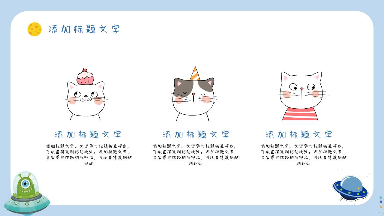 节日班会 (33).pptx